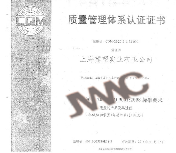 质量管理认证