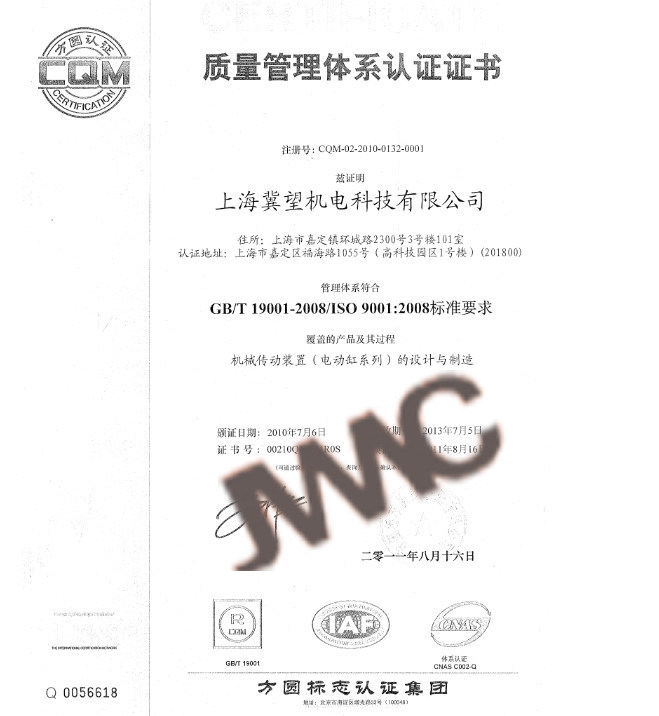 质量管理认证
